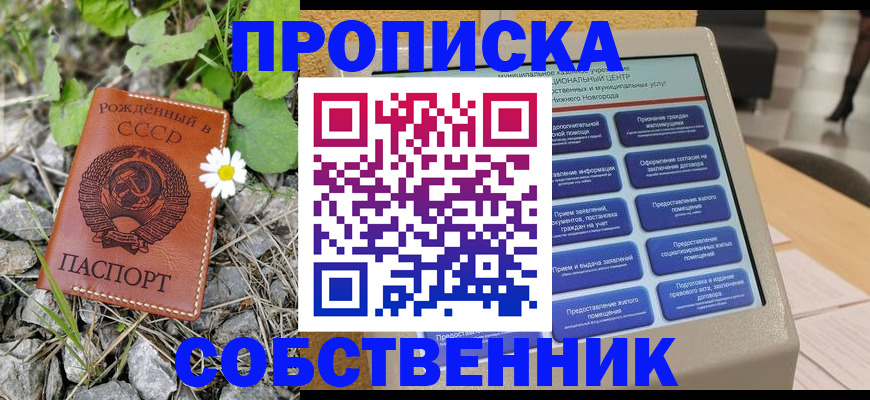 временная регистрация недорого в Новозыбкове