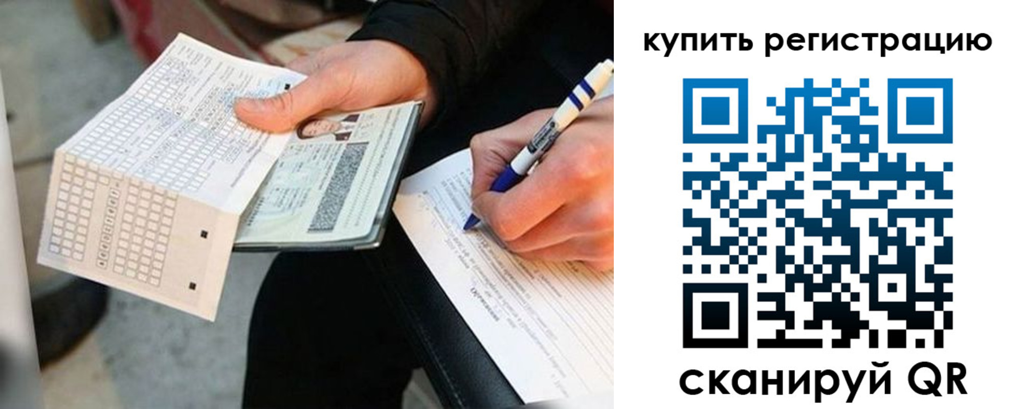 временная регистрация адрес в Новозыбкове
