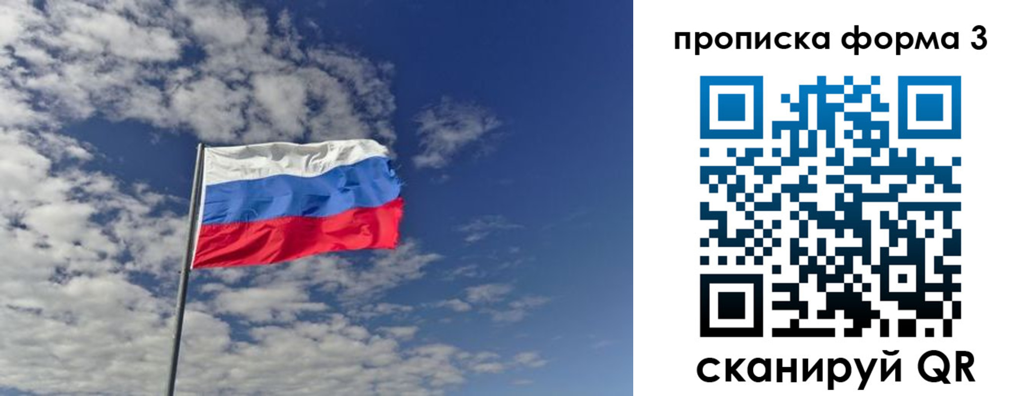 временная регистрация адрес в Новозыбкове