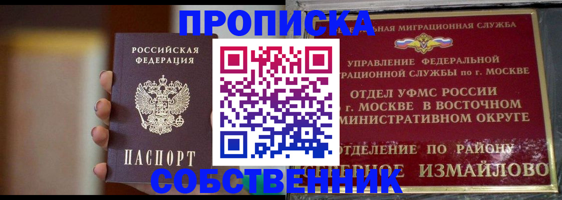 где прописаться в Новозыбкове